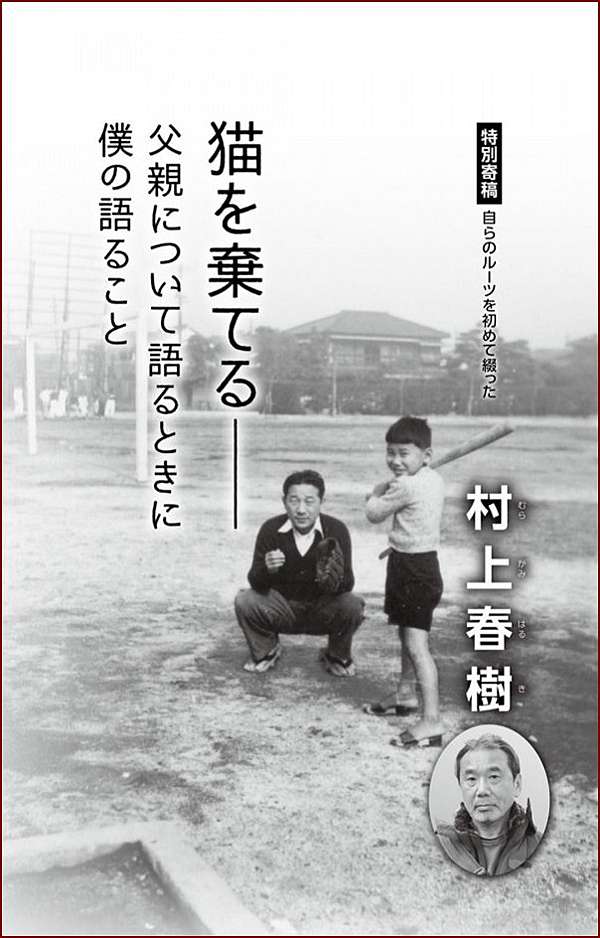 Tinaray讀村上春樹的 棄貓關於父親 我想說的事 猫を棄てる父親について語るとき 劃錯重點的另類閱讀 痞客邦 Tinaray讀村上春樹的 棄貓關於父親 我想說的事 猫を棄てる父親について語るとき 劃錯重點的另類閱讀 痞客邦