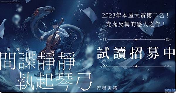 間諜靜靜執起琴弓- 小231.jpg 間諜靜靜執起琴弓- 小231.jpg