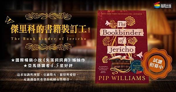 [轉載自 金石堂KingStone FB]【非讀BOOK試讀