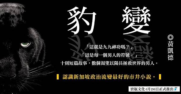 [轉載自 金石堂KingStone FB]【非讀BOOK試讀