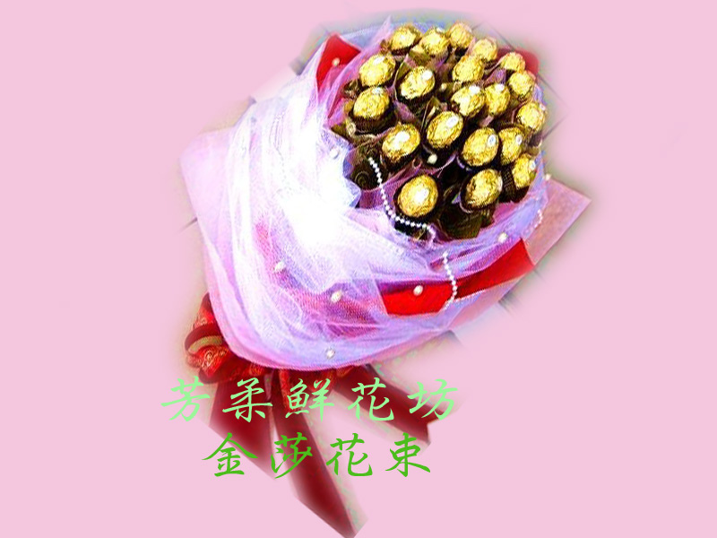 15年金莎花束-1.jpg 15年金莎花束-1.jpg