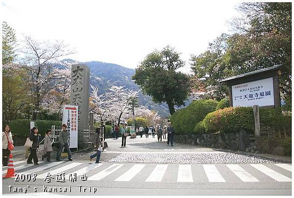 天龍寺大門