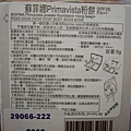 Primavista Powder (4).JPG