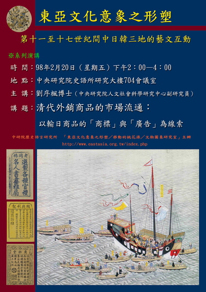 清代外銷商品的市場流通 清代外銷商品的市場流通