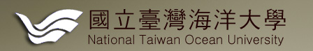 海洋大學 海洋大學