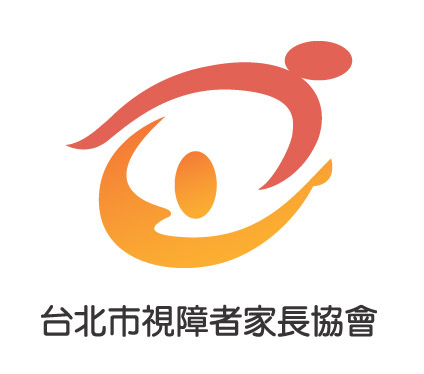 臺北市視障者家長協會 臺北市視障者家長協會