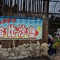 良祝苗圃親子庭園餐廳 021