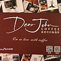  Dear John coffee 親愛的約翰珈琲