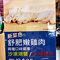 魯八宝涼麵東湖店