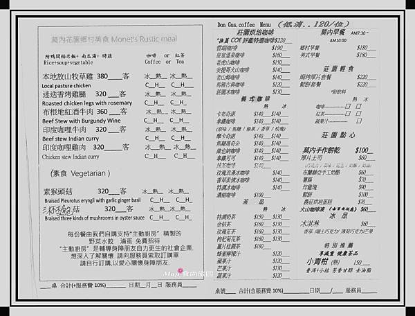 莫內花園咖啡菜單