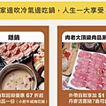 EZTABLE外帶人氣火鍋