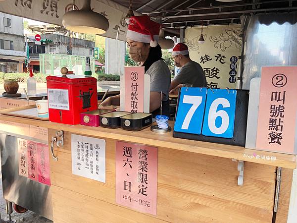 影劇五村幸福煎餅