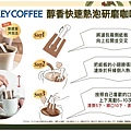 KEYCOFFEE JetBrew專利研磨咖啡沖泡說明