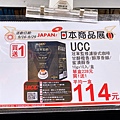 UCC冠軍監修濾掛式咖啡