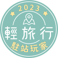 2023駐站玩家徽章.jpg