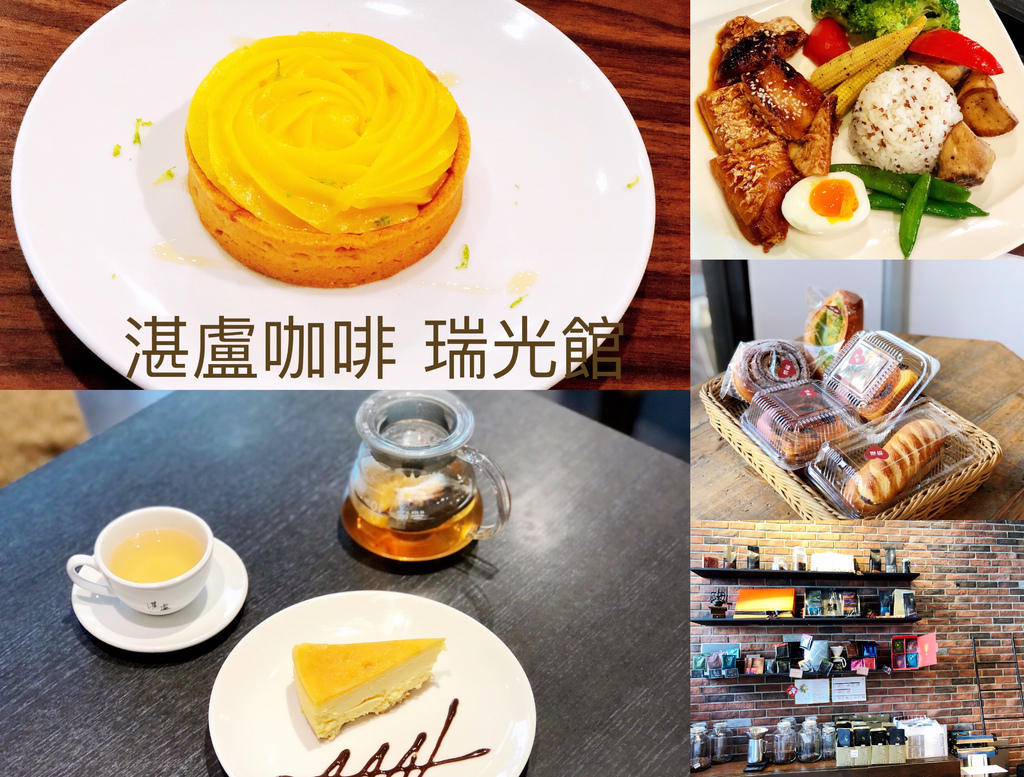 湛盧咖啡,瑞光館,內湖,精品咖啡,早餐,甜點,不限時咖啡廳,台北,內湖咖啡廳,台北咖啡廳,不限時咖啡,內科美食,內科咖啡
