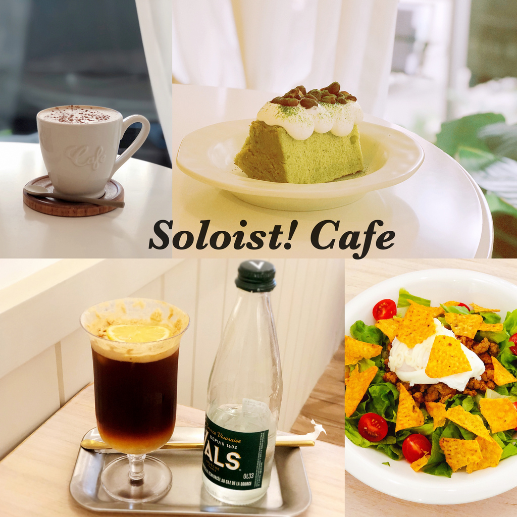 ,台北,大安,Soloist Café,六張犁,六張犁咖啡廳,咖啡廳,大安咖啡,台北咖啡廳,寵物友善,寵物友善餐廳,