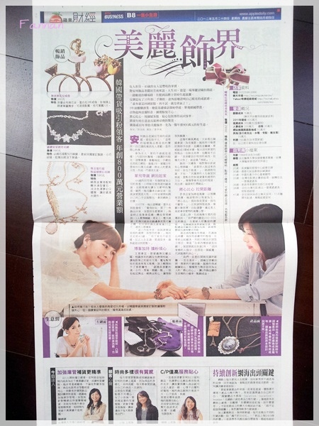 2012-05-24 07.46.59-1.jpg,蘋果日報,一盤小生意,安珂