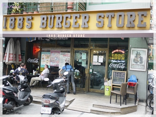 1885 burger,美式漢堡,師大路美食,師大夜市餐廳,二樓餐廳,師大路好吃,P1010912.JPG