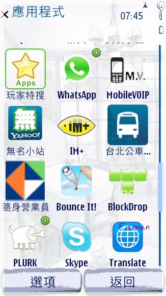 symbian,android,nokia n8,N8,ARC,Se arc,sony ericsson arc,avdroid好用程式,symbian好用程式,SuperScreenshot0024.jpg