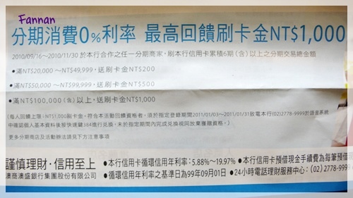 澳盛銀行信用卡,動感行銷,澳盛美饌,日本料理買一送一,飛行卡,紅利,積分,L1000996.JPG