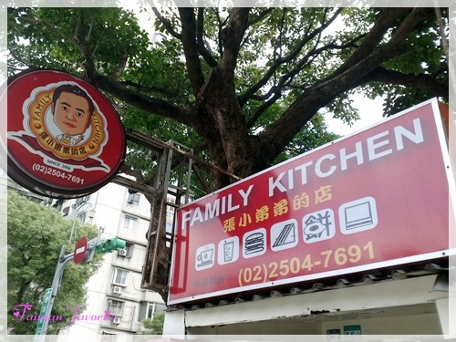 台北大學,早餐,張小弟弟的店,family kitchen