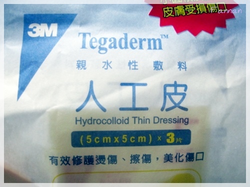 3M,人工皮,親水性敷料,點痣,除痣,tegadrem