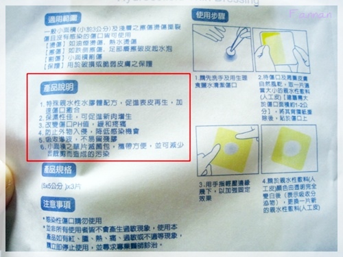 3M,人工皮,親水性敷料,點痣,除痣,tegadrem