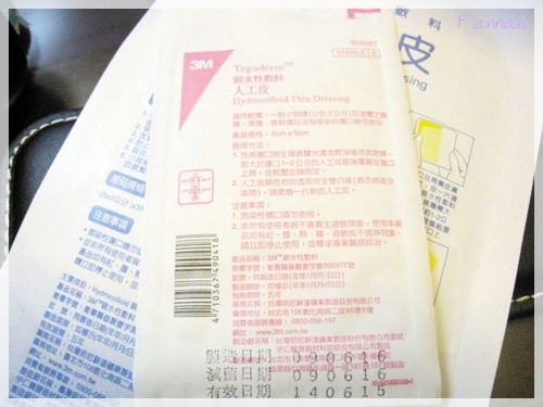 3M,人工皮,親水性敷料,點痣,除痣,tegadrem