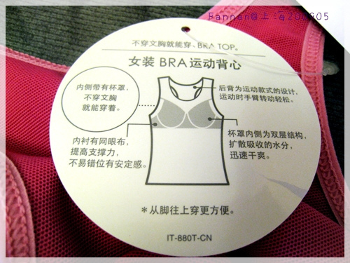 UNIQLO必買,UNIQLO BRA TOP,BRATOP,上海,日本UNIQLO,好穿的瑜珈服,運動內衣