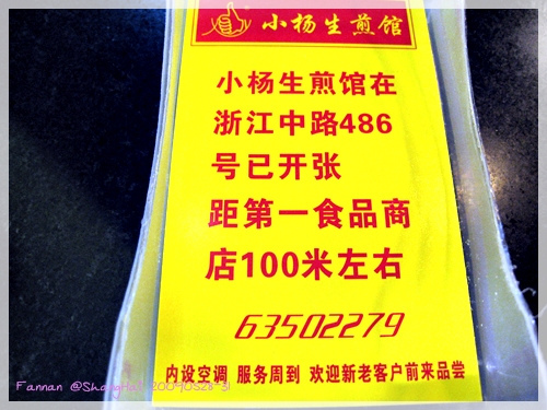 上海自由行,，小楊生煎,小楊生煎包;上海第一食品,上海南京路步行街