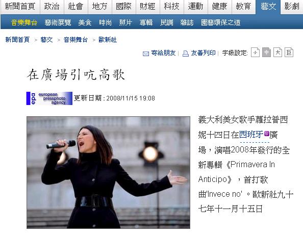 2008.11.15_Yahoo News_Laura @ Roma