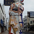 伊萬里美人1正面-石上日文商務翻譯.JPG