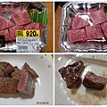 伊萬里牛肉1-石上日文商務翻譯.JPG