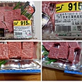 伊萬里牛肉2-石上日文商務翻譯.JPG