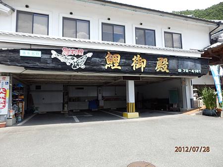 九州自助 不可錯過的秘境 佐賀小城町清水瀑布鯉魚料理 鯉のあらい 石上三年 台中日文口譯 痞客邦 九州自助 不可錯過的秘境 佐賀小城町清水瀑布鯉魚料理 鯉のあらい 石上三年 台中日文口譯 痞客邦