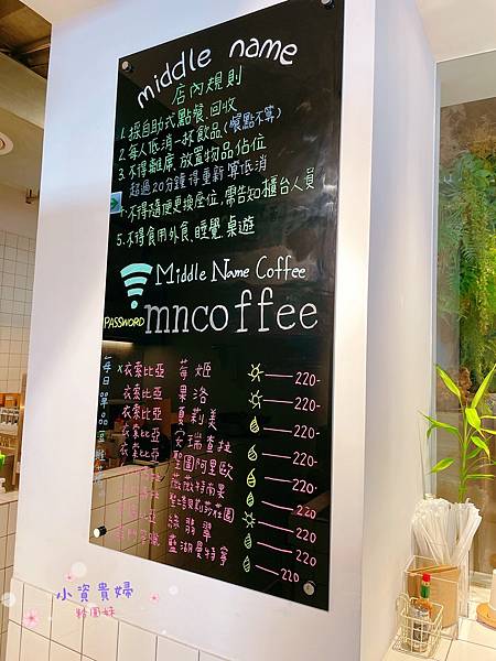 [台北]<吃-Food> Middle Name cafe 