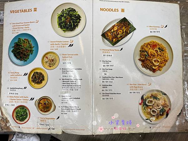 [新加坡]<吃-Food> Five Star chicke