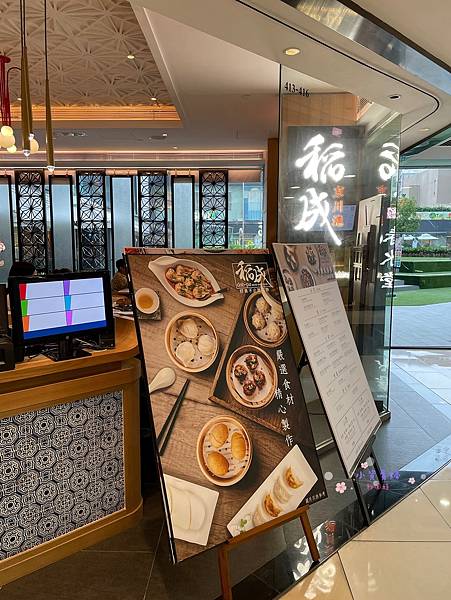 [香港]<吃-Food> 稻城京川滬 平價美味的港式川菜餐廳