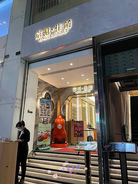 [香港]<吃-Food> 京滬 佳餚 King's Deli