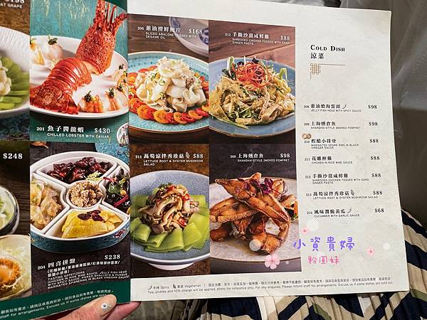 [香港]<吃-Food> 京滬 佳餚 King's Deli