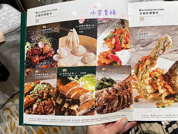 [香港]<吃-Food> 京滬 佳餚 King's Deli