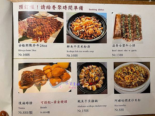 [台北]<吃-Food> 香聚  創意台式料理餐酒館