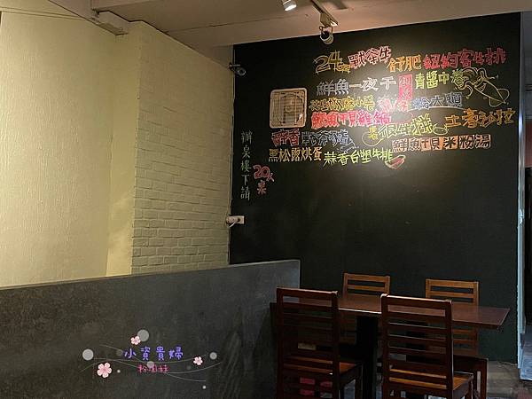 [台北]<吃-Food> 香聚  創意台式料理餐酒館