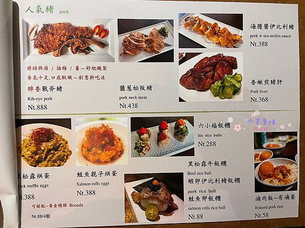 [台北]<吃-Food> 香聚  創意台式料理餐酒館