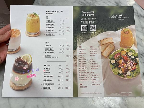 [台北]<吃-Food> 木盆沙拉Woopen 健康美味的輕