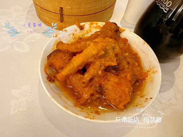 [台北]<吃-Food> 兄弟飯店 梅花廳　傳統推車港式飲茶