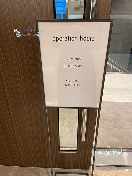 [韓國]<住-Hotel> 首爾- Lotte City H