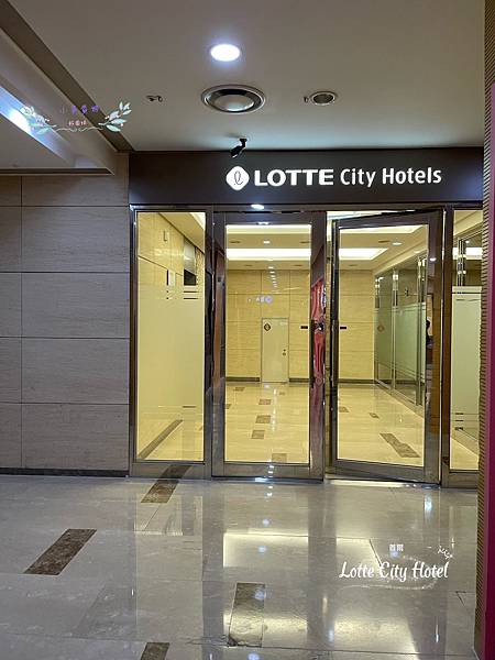 [韓國]<住-Hotel> 首爾- Lotte City H