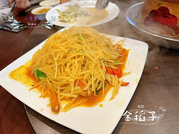 [台北]<吃-Food> 金稻子餐廳 酸菜白肉鍋 美味東北菜